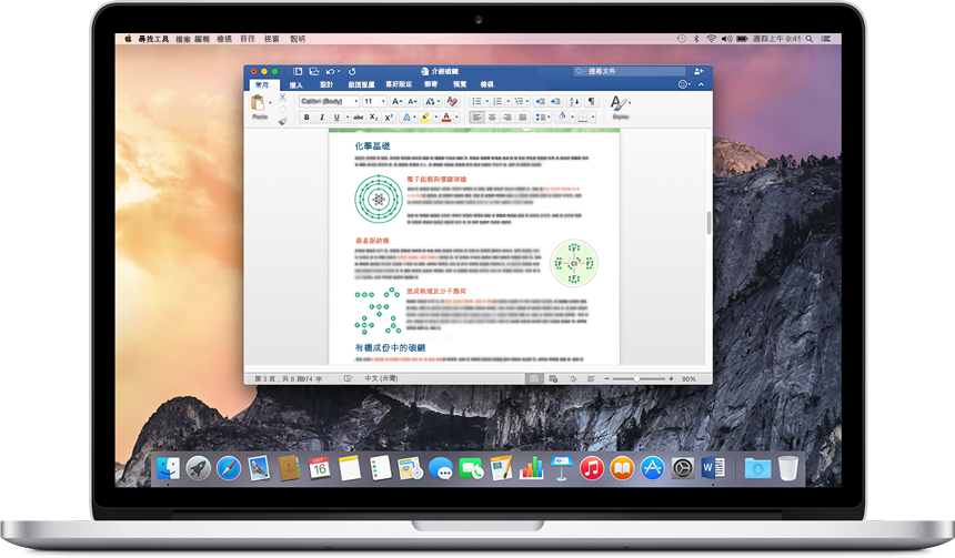 microsoft office for mac free download full version 2016